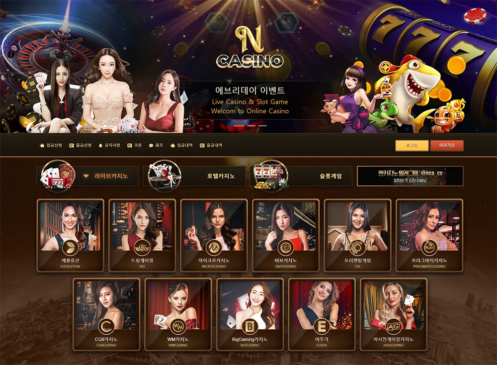 엔카지노[N Casino]