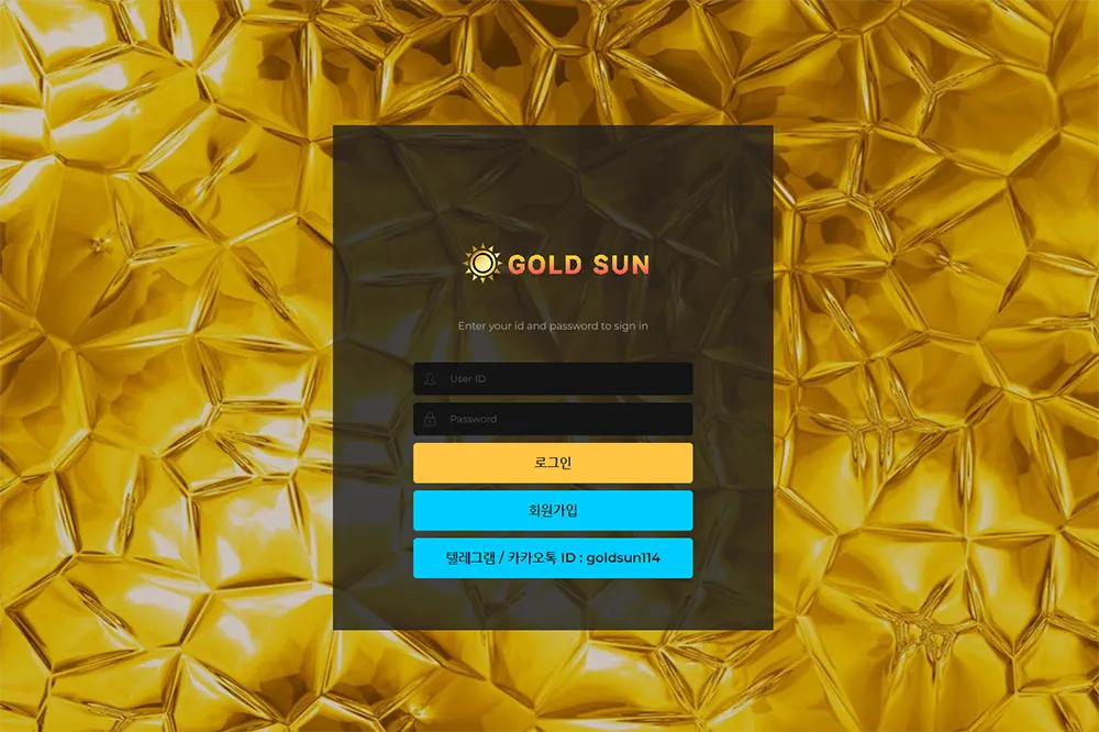 골드썬[Gold Sun]