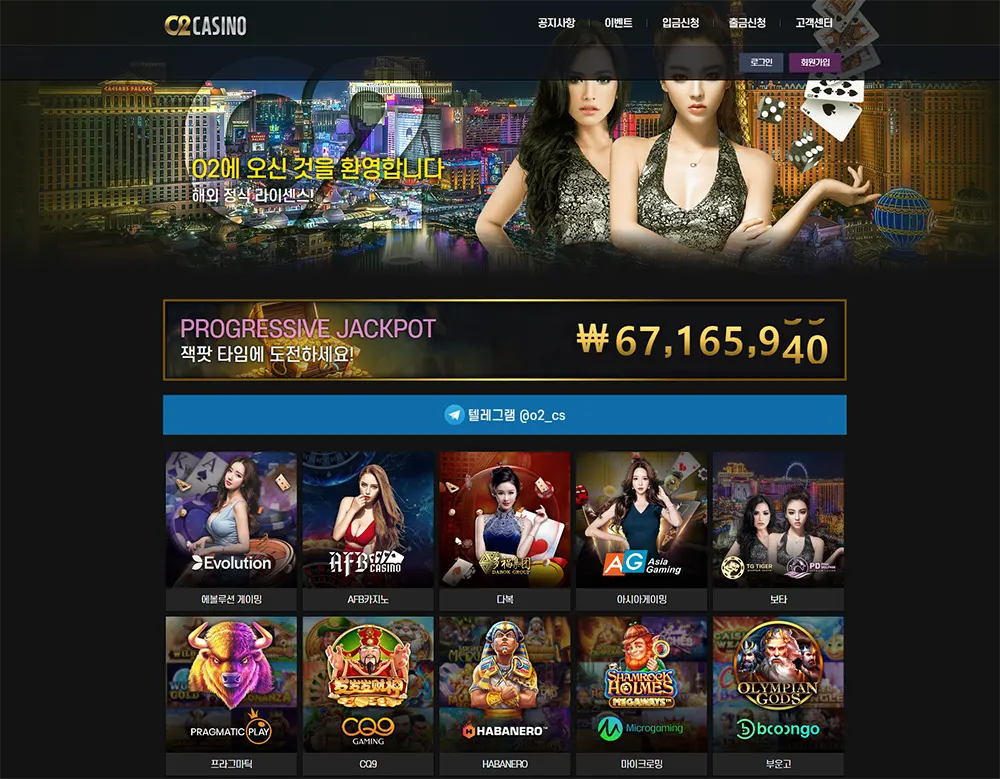 오투카지노[O2 Casino]