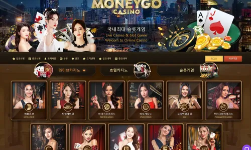 머니고카지노[Money Go Casino]