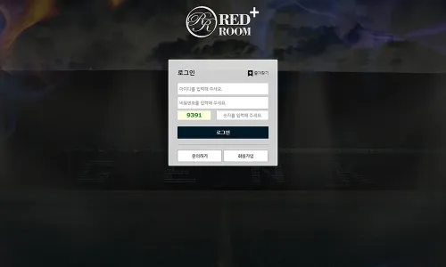 레드룸[Red Room] 카지노 바카라 토토사이트