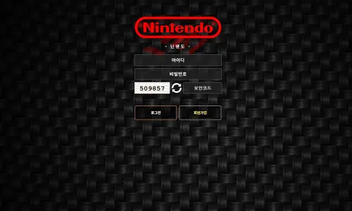 닌텐도[Nintendo] 카지노 바카라 토토사이트