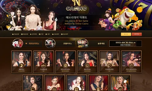 엔카지노[N Casino]