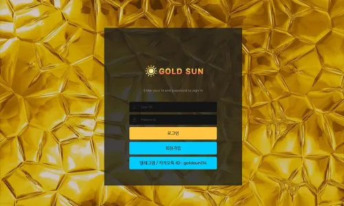 골드썬[Gold Sun]