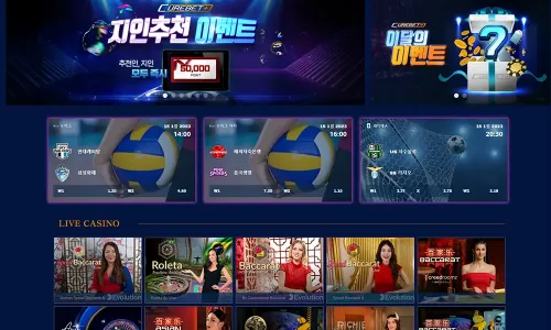 큐어벳[Cure Bet]