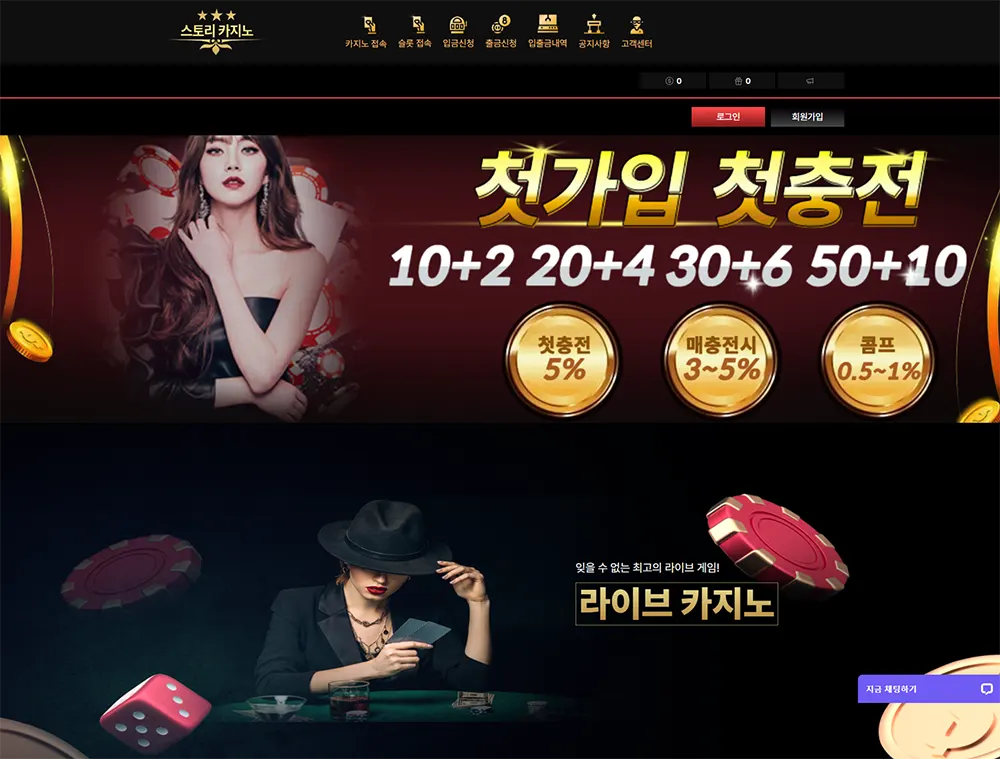 스토리카지노[Story Casino]