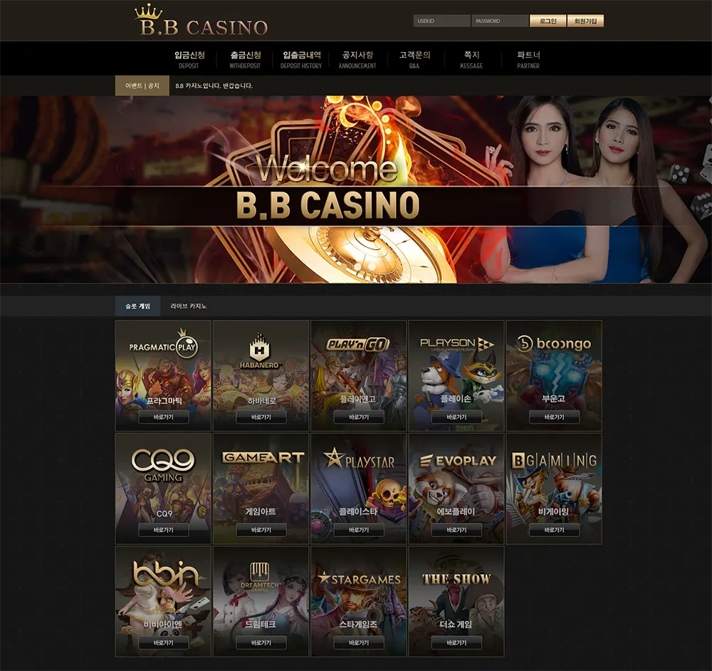 비비카지노[BB Casino]