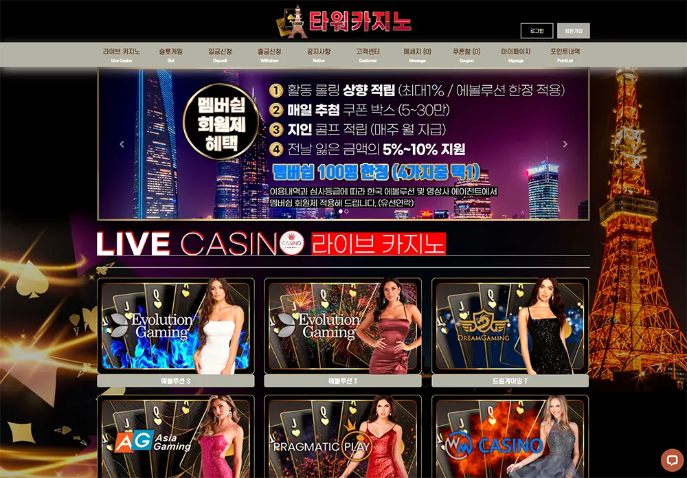 타워카지노[Tower Casino]