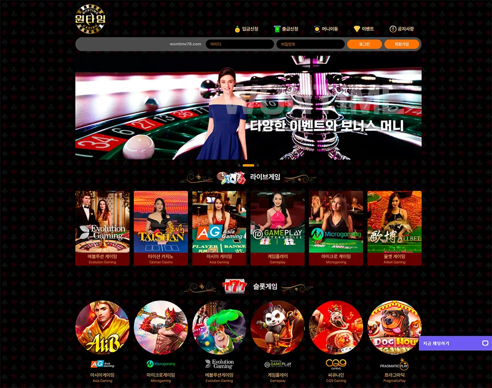 원타임카지노[Won Time Casino]