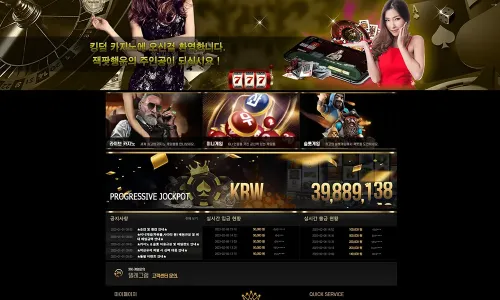 킹덤카지노[Kingdom Casino]