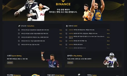 바이낸스[Binance] 카지노 바카라 토토사이트