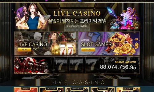 그랜드카지노[Grand Casino]