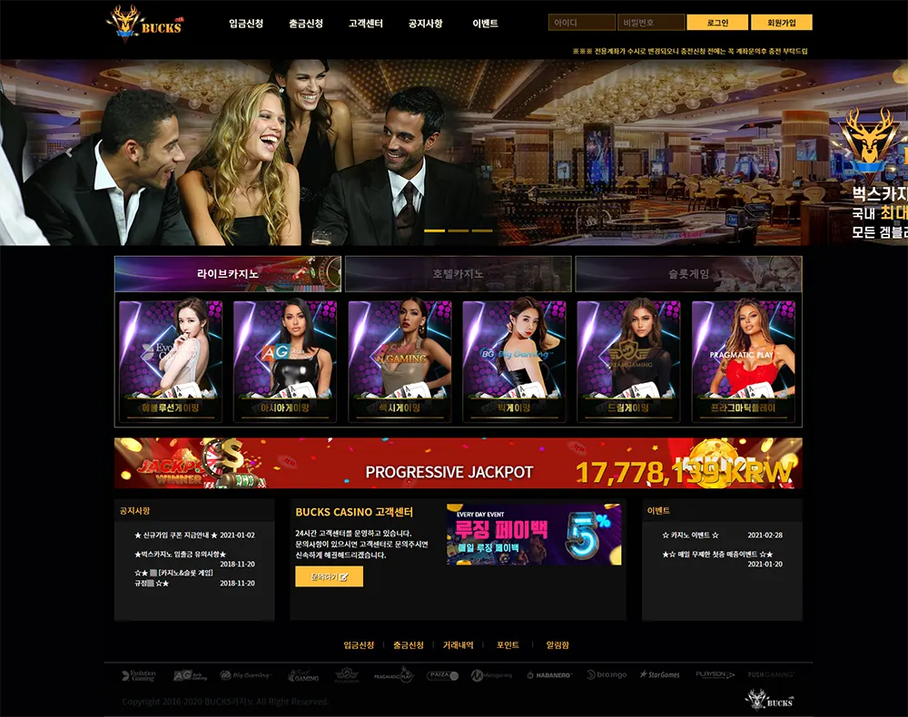 벅스카지노[Bucks Casino]