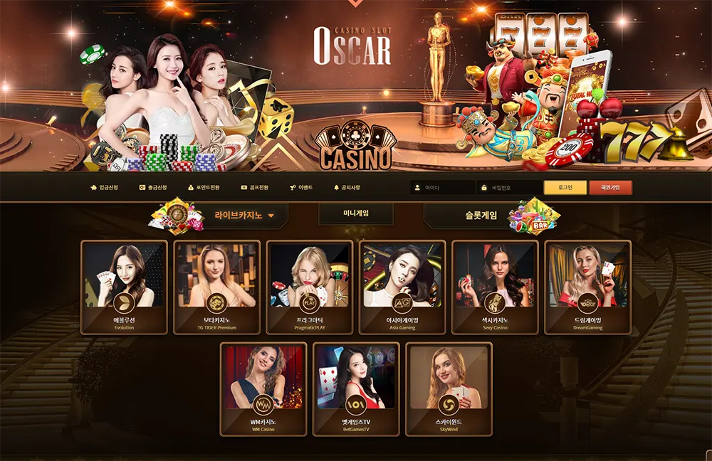 오스카카지노[Oscar Casino] 슬롯머신사이트