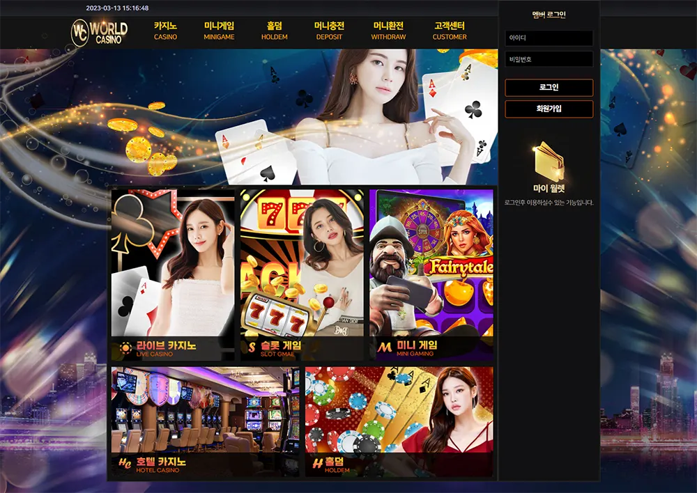 월드카지노[World Casino]