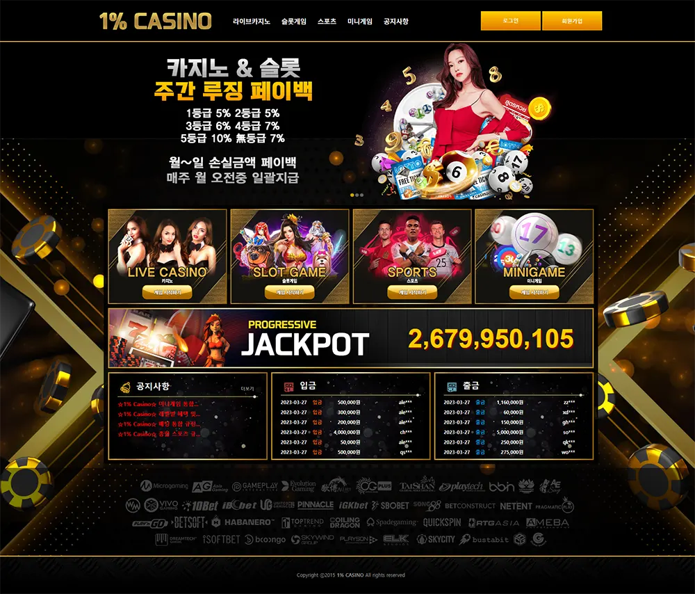 일퍼센트카지노[1% Casino]