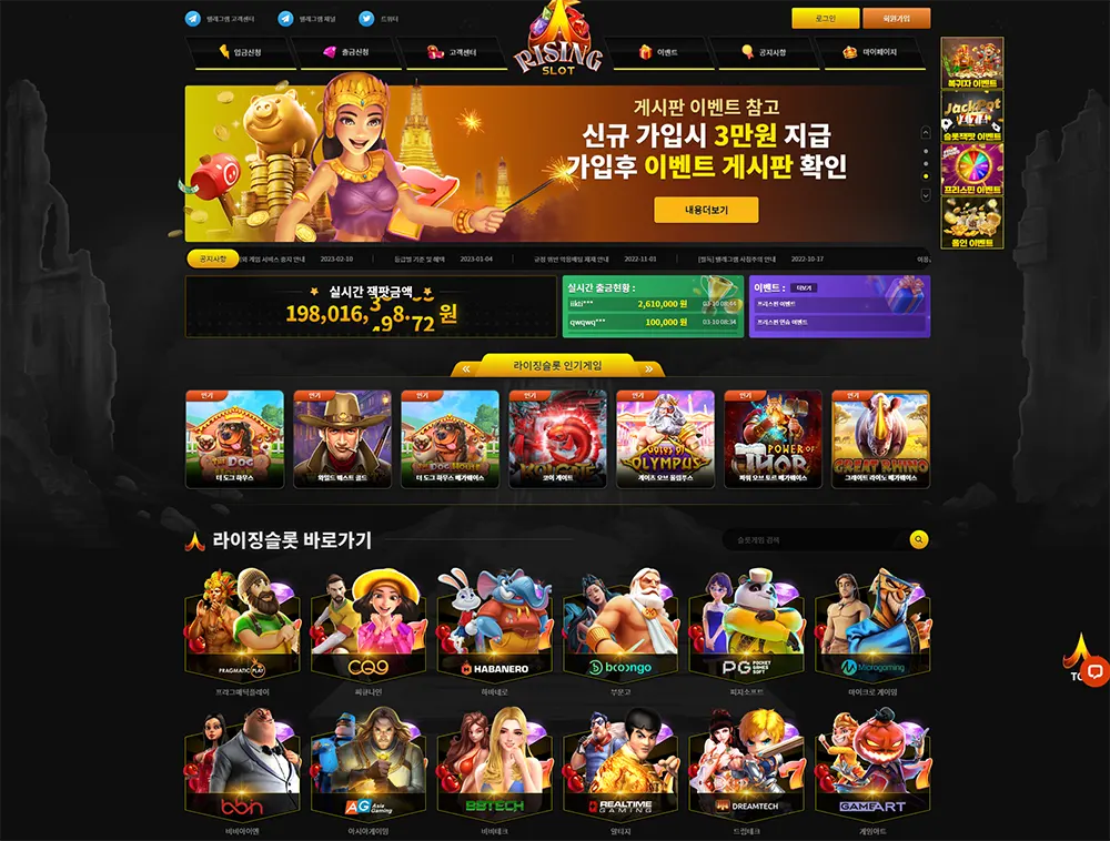 라이징슬롯[Rising Slot]