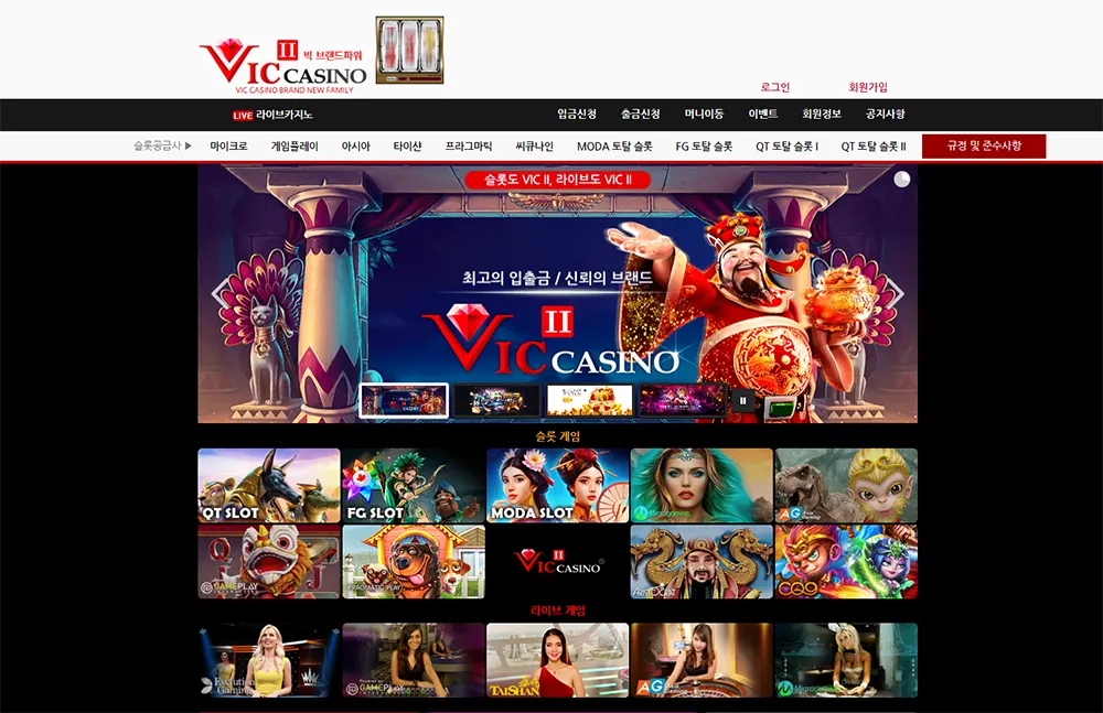 빅투카지노[Vic2 Casino]