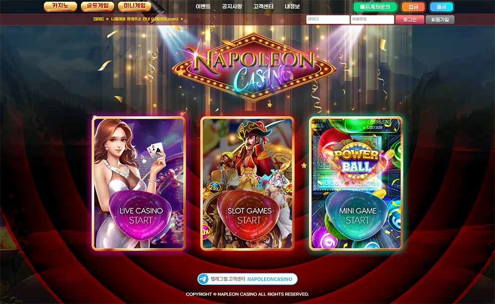 나폴레옹카지노[Napoleon Casino]