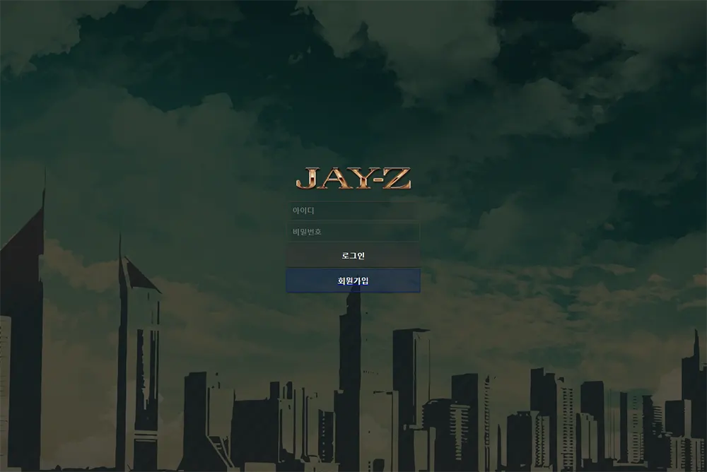 제이지[Jay-z] 카지노 바카라 토토사이트