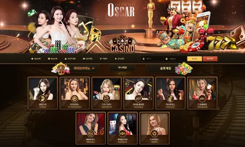 오스카카지노[Oscar Casino] 슬롯머신사이트