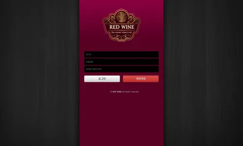 레드와인[Red Wine] 카지노 바카라 스포츠 토토사이트