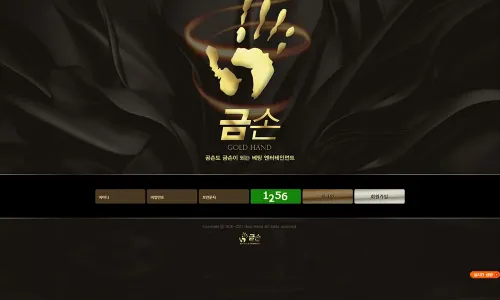 금손[Gold Hand] 카지노 바카라 토토사이트