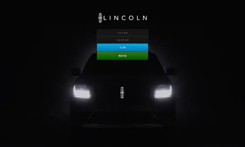 링컨[Lincoln] 토토사이트