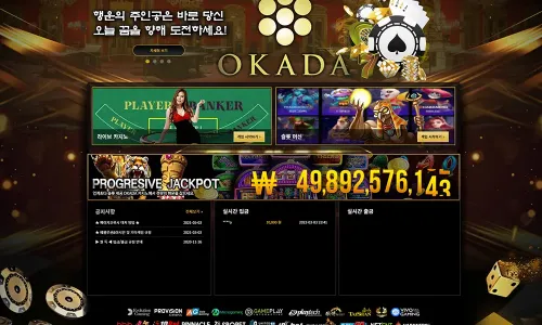 오카다카지노[Okada Casino]