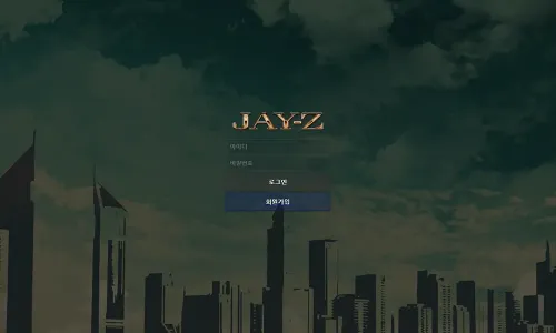 제이지[Jay-z] 카지노 바카라 토토사이트