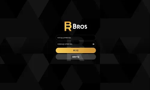 브로스[Bros] 카지노 바카라 토토사이트