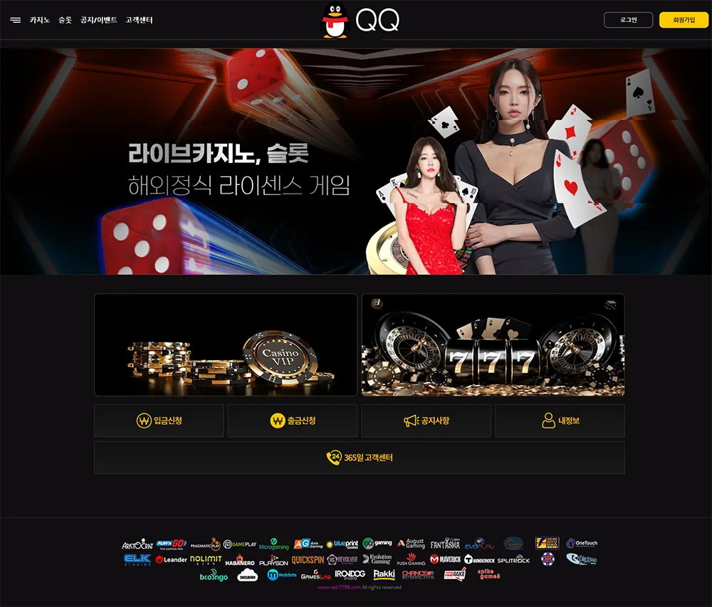 큐큐카지노[QQ Casino]