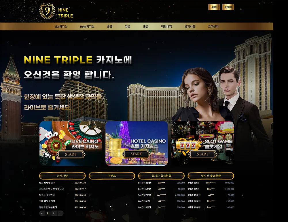 나인트리플 카지노[Nine Triple Casino]