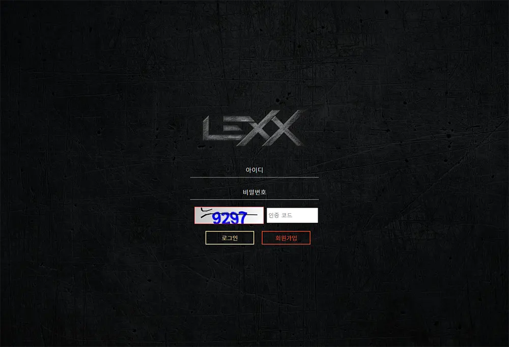 렉스[Lexx] 카지노 바카라 토토사이트