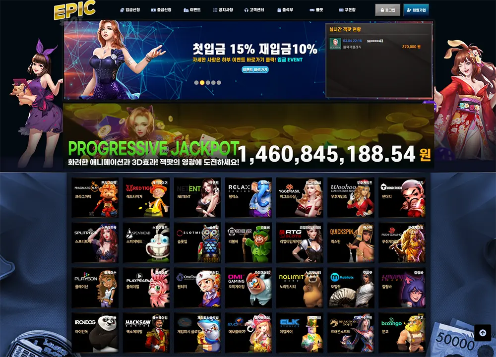 에픽슬롯[Epic Slot] 슬롯머신사이트