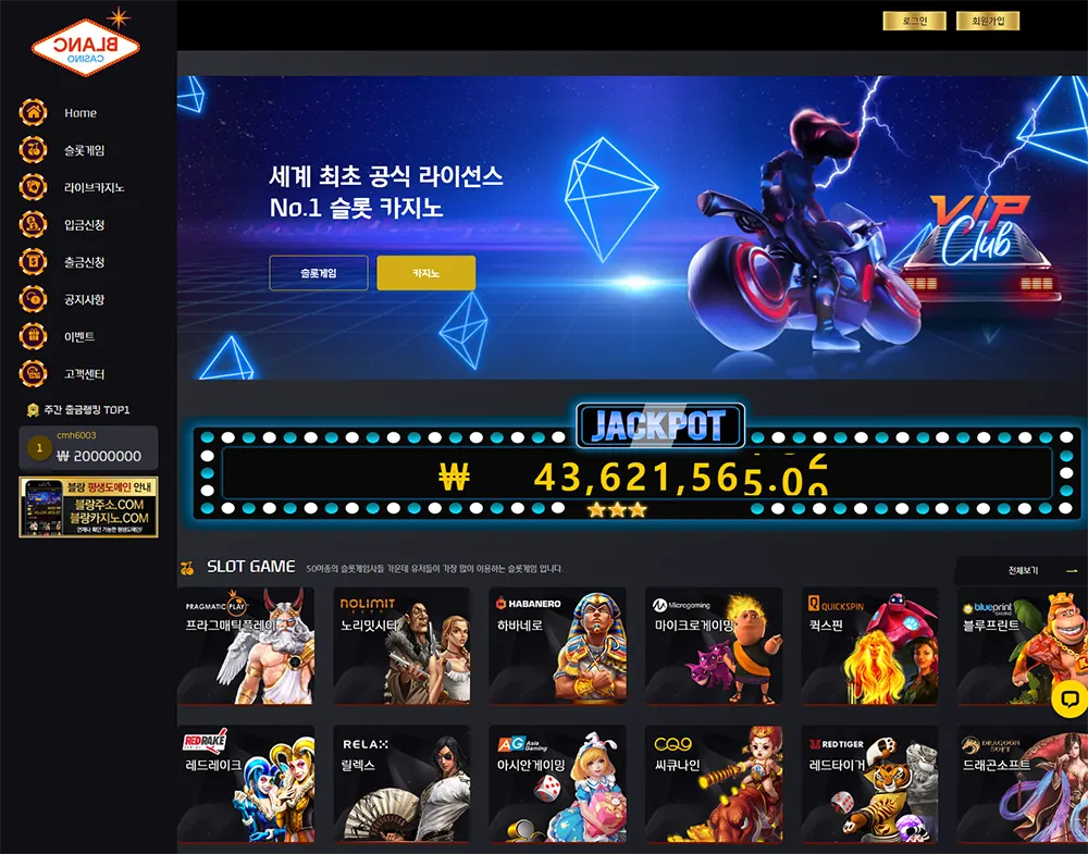 블랑크카지노[Blanc Casino] 슬롯머신사이트