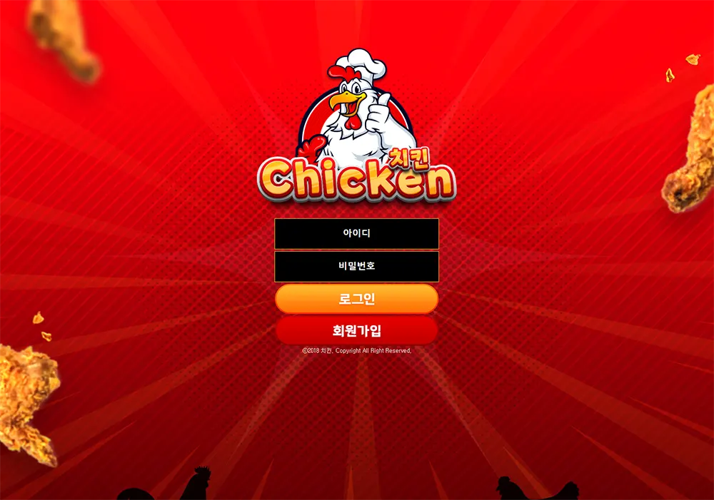 치킨[Chicken] 카지노 바카라 토토사이트