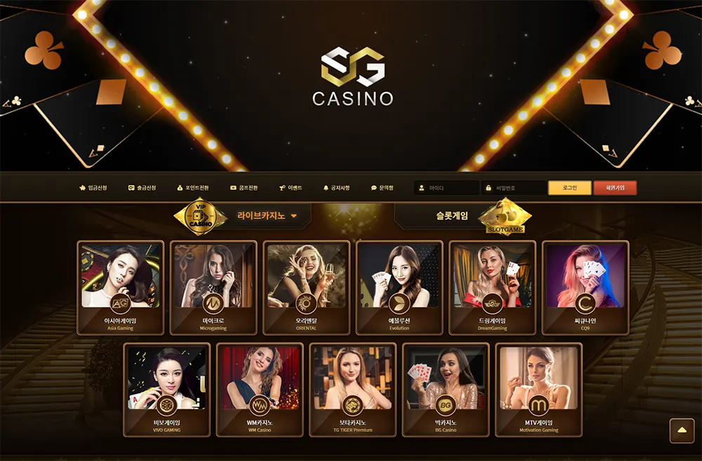 SG카지노[SG Casino]