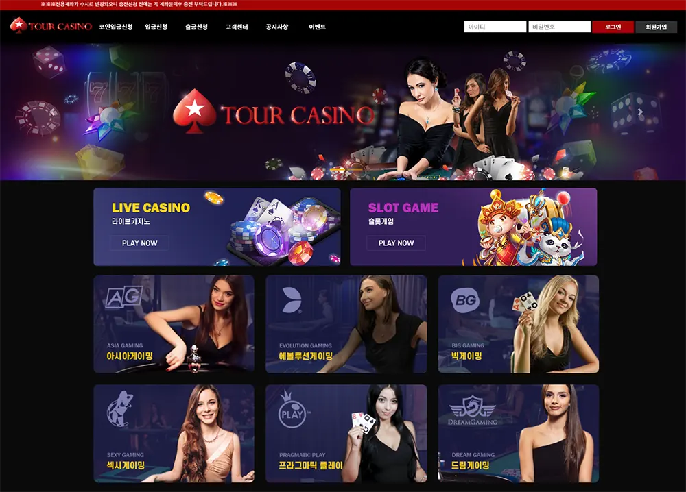 투어카지노[Tour Casino]