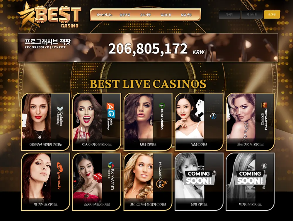 베스트카지노[Best Casino]