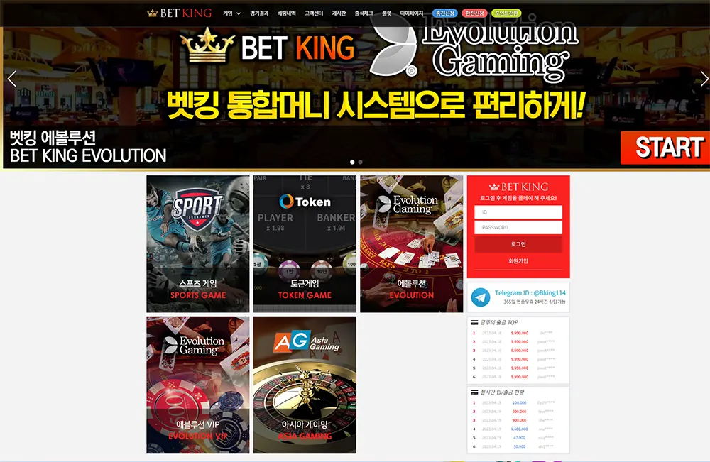 벳킹[Bet King]