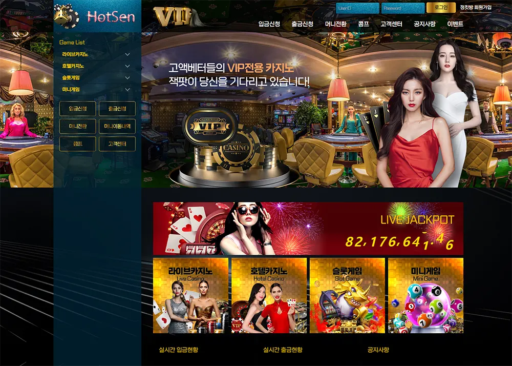 핫센카지노[Hotsen Casino]