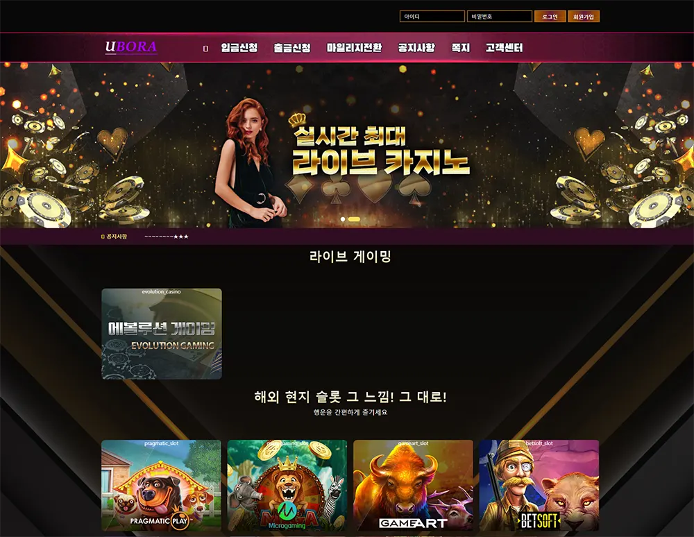 유보라카지노[U bora Casino]