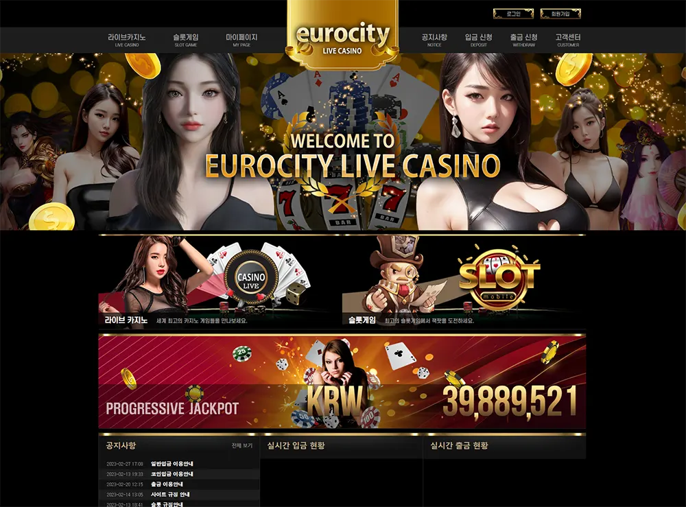 유로시티카지노[Eurocity Casino]