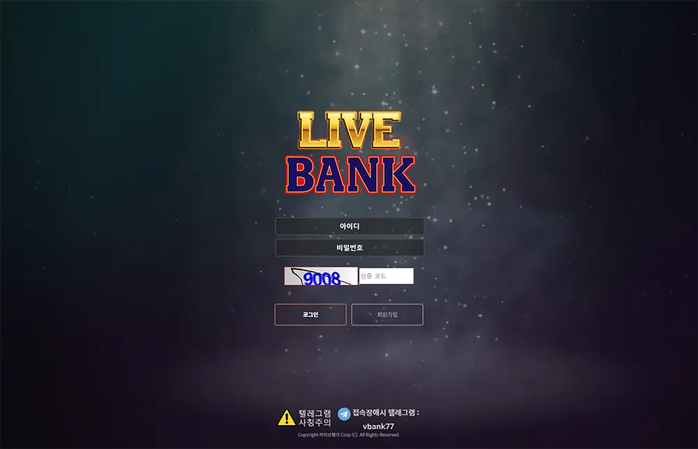 라이브뱅크[Live Bank]