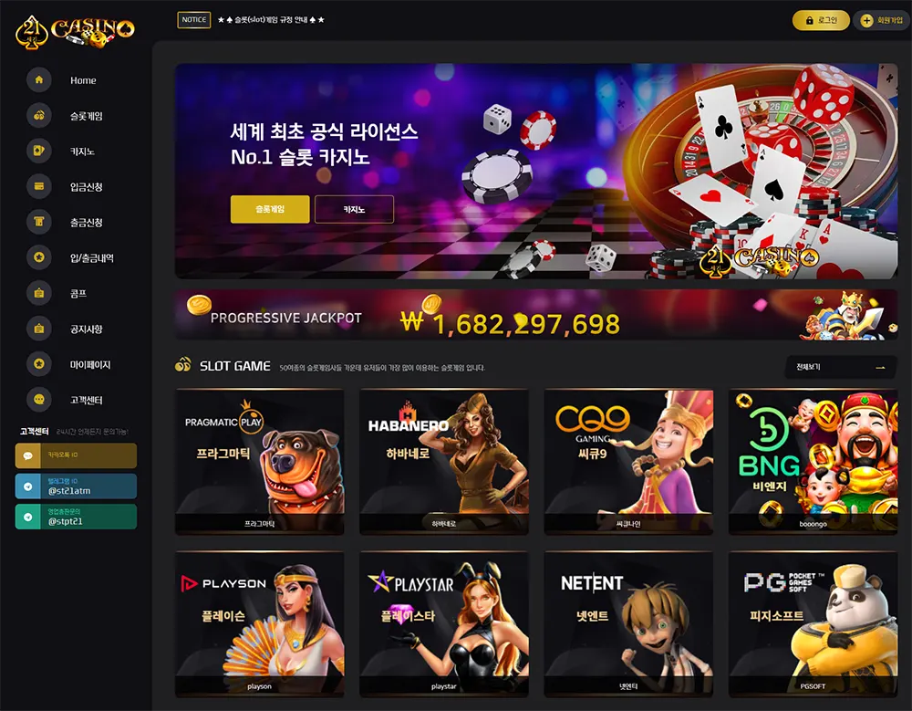 21세기 카지노[21th Casino]