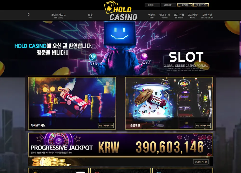 홀드카지노[Hold Casino]