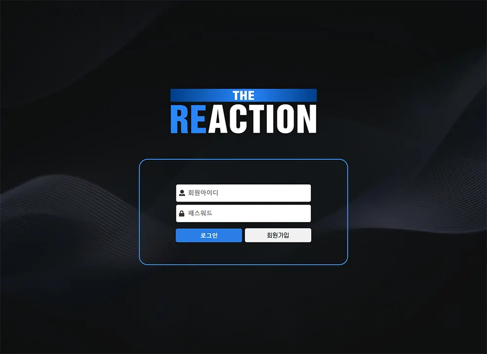 리액션[Reaction] 카지노 바카라 토토사이트