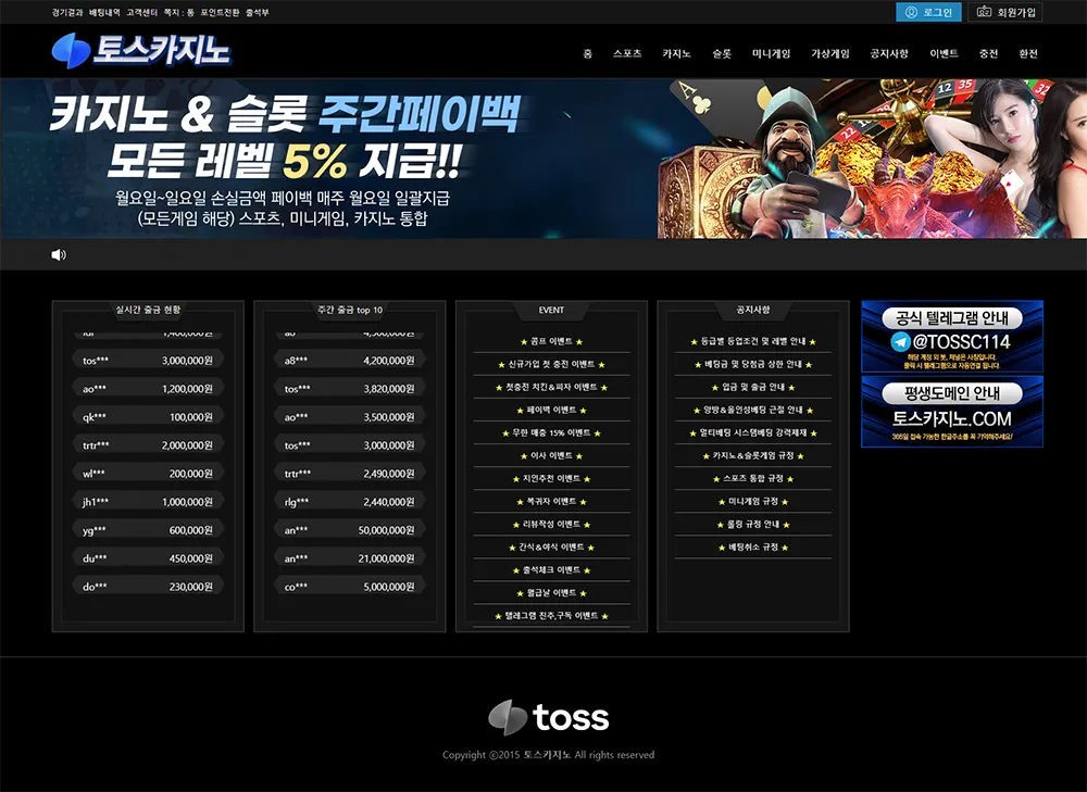 토스카지노[Toss Casino]