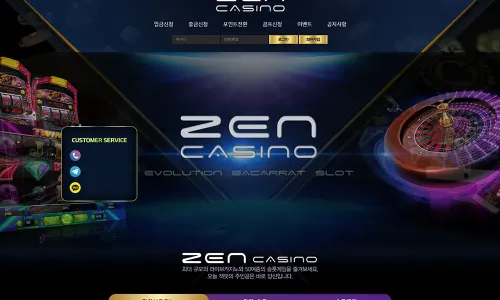 젠카지노[Zen Casino]